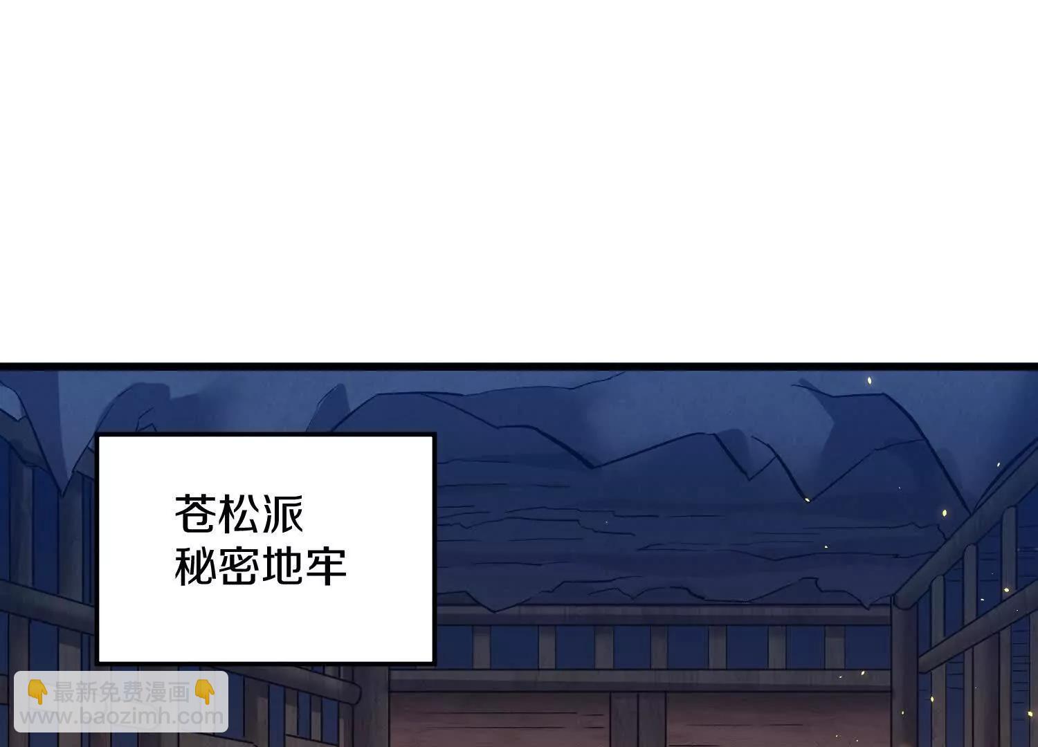 第66话下   正道光景(1/3)-第127话