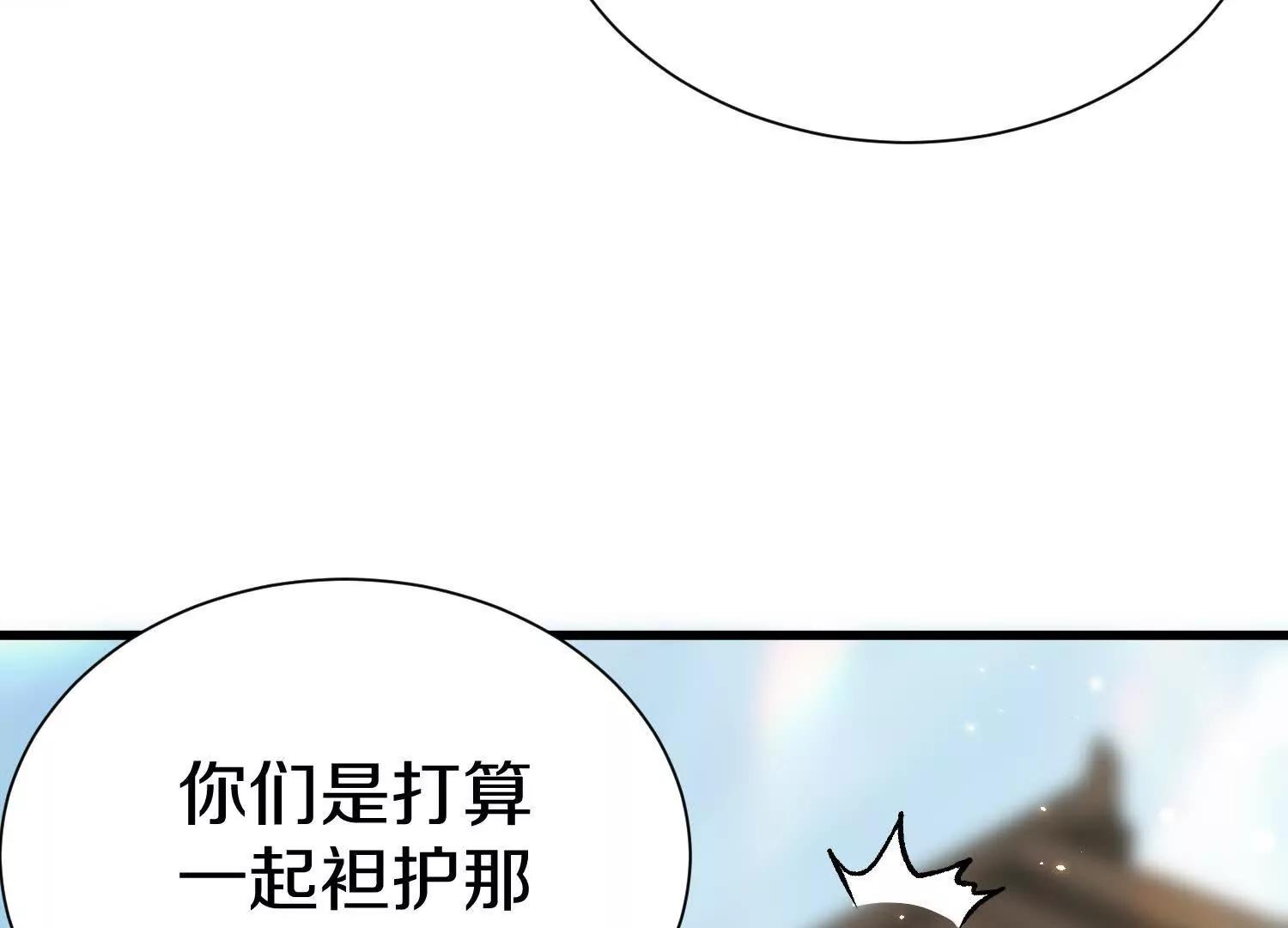 第68话下   以死明志(1/3)-第133话