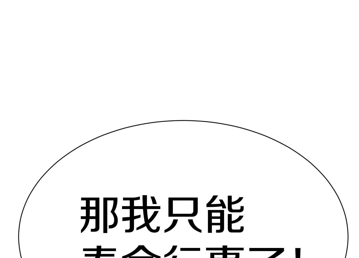 第68话下   以死明志(1/3)-第133话