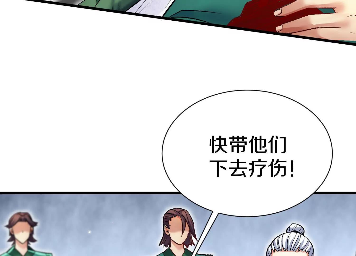 第68话下   以死明志(1/3)-第133话