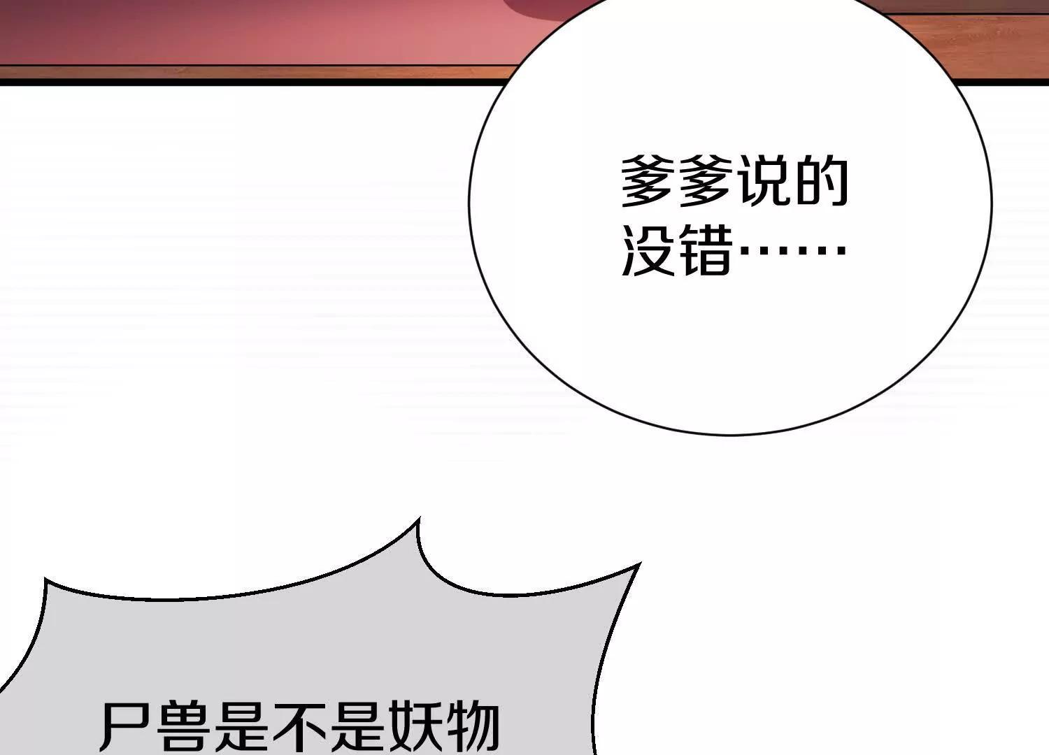 第70话上中  亲切感(1/3)-第135话