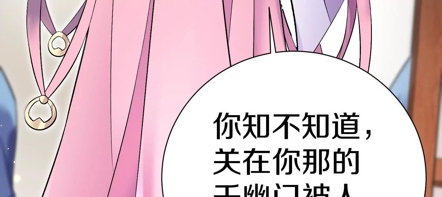 第71话  当众丑化(1/3)-第137话