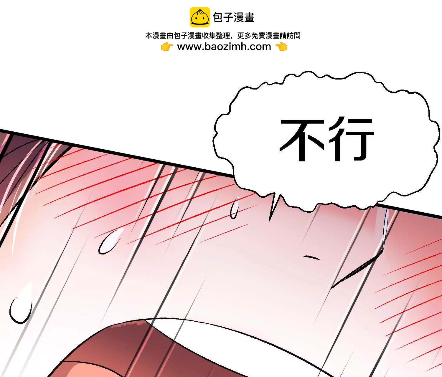 第71话下   享受(1/2)-第139话