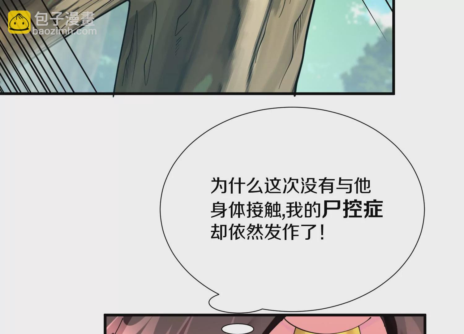 第10话  尸控症(1/6)-第15话