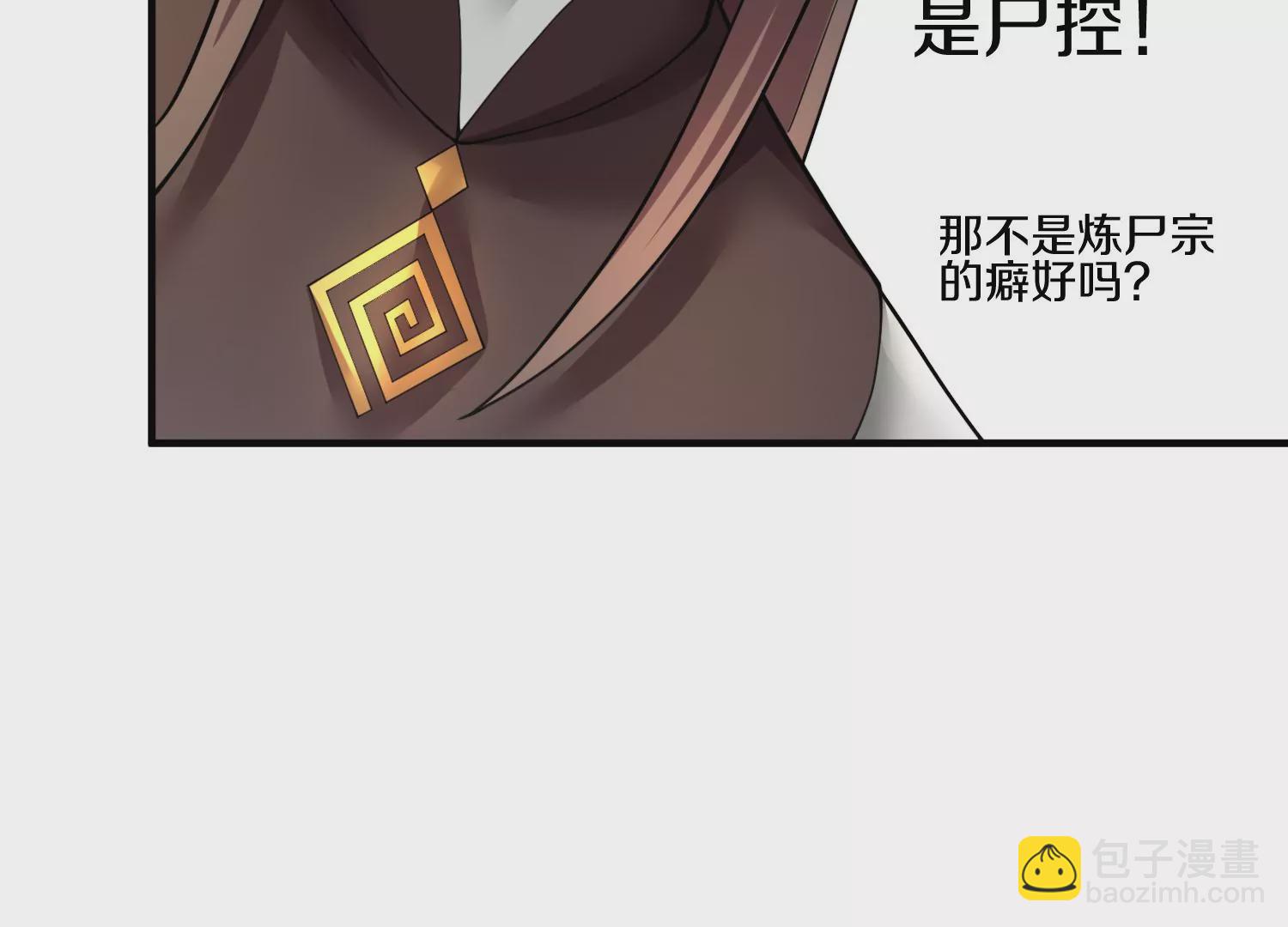 第10话  尸控症(1/6)-第15话