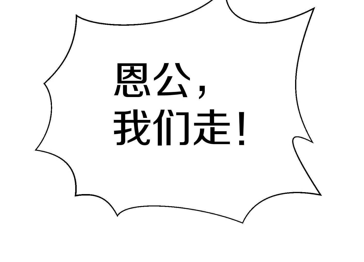 第73话下   天魔蚀骨凯(1/3)-第143话