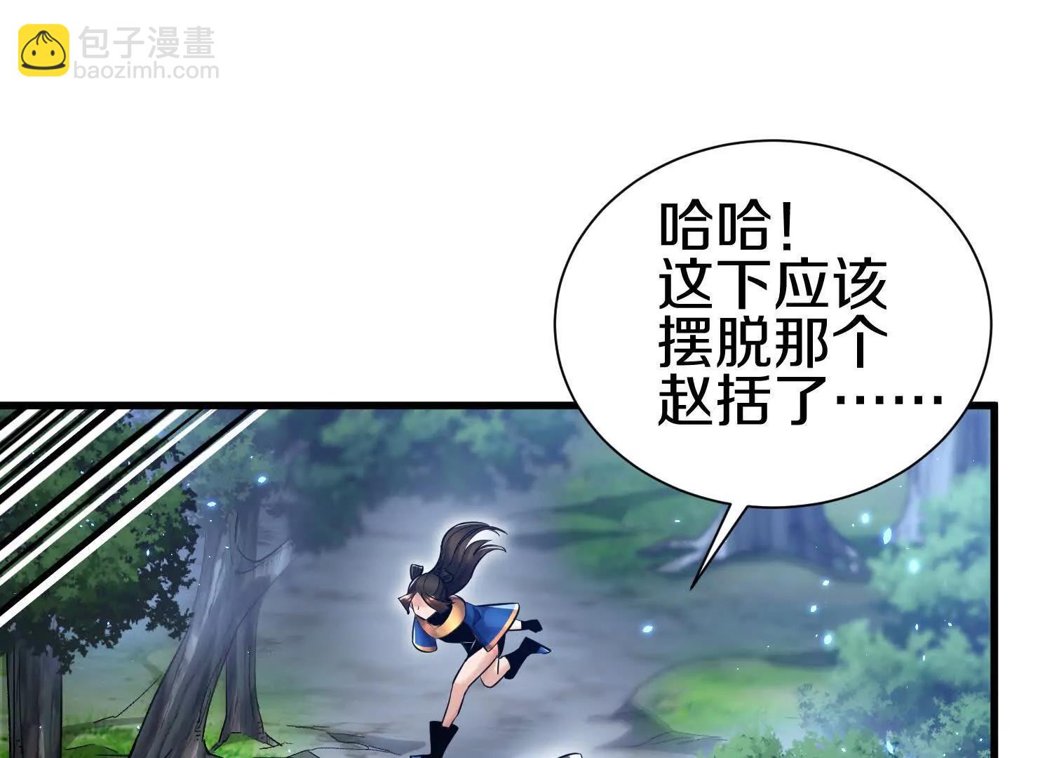 第73话下   天魔蚀骨凯(1/3)-第143话