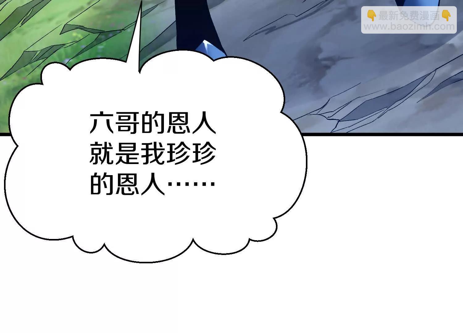 第73话下   天魔蚀骨凯(1/3)-第143话