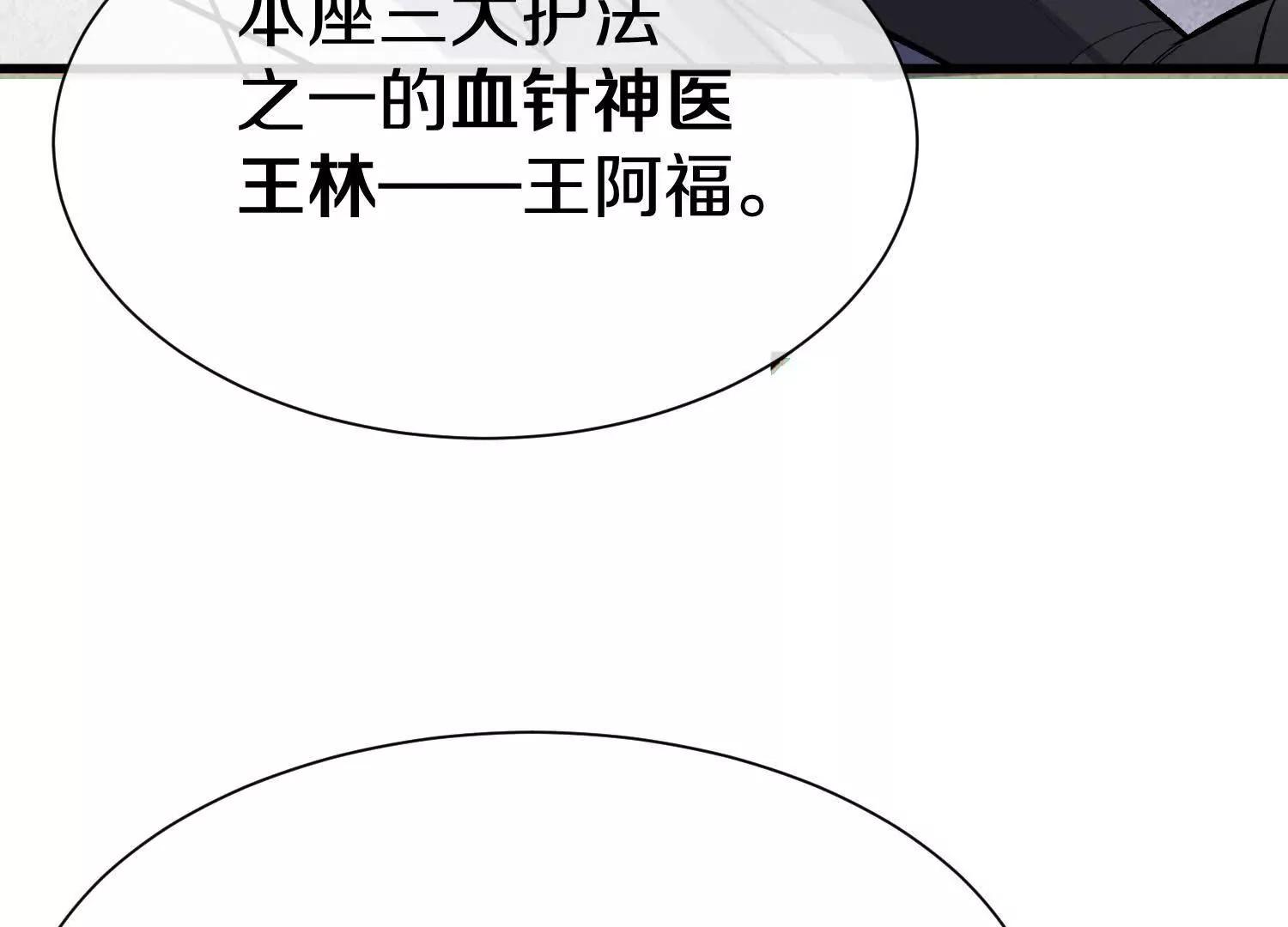 第74话下  陌邪的奖励(1/3)-第145话