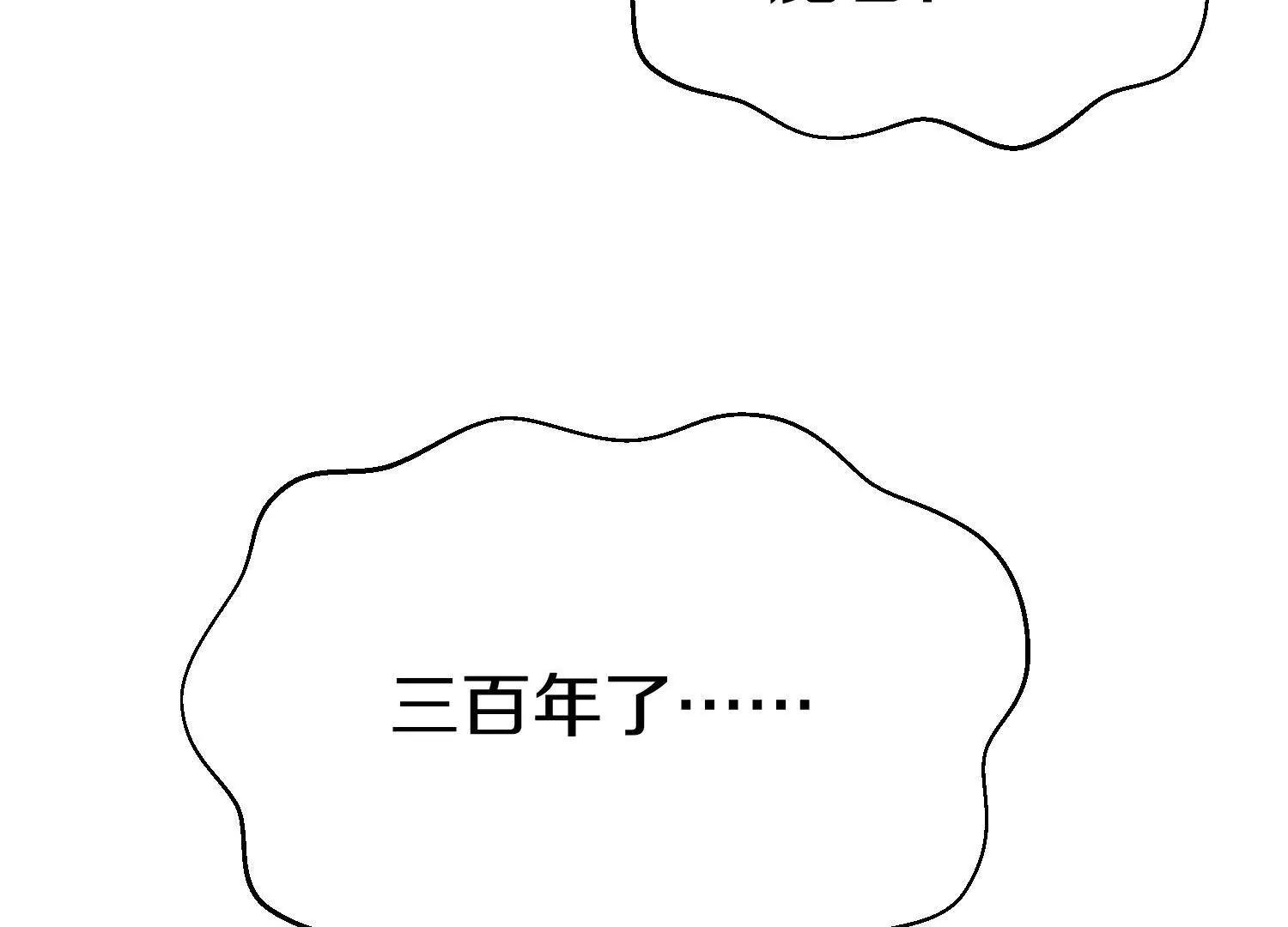 第74话下  陌邪的奖励(1/3)-第145话
