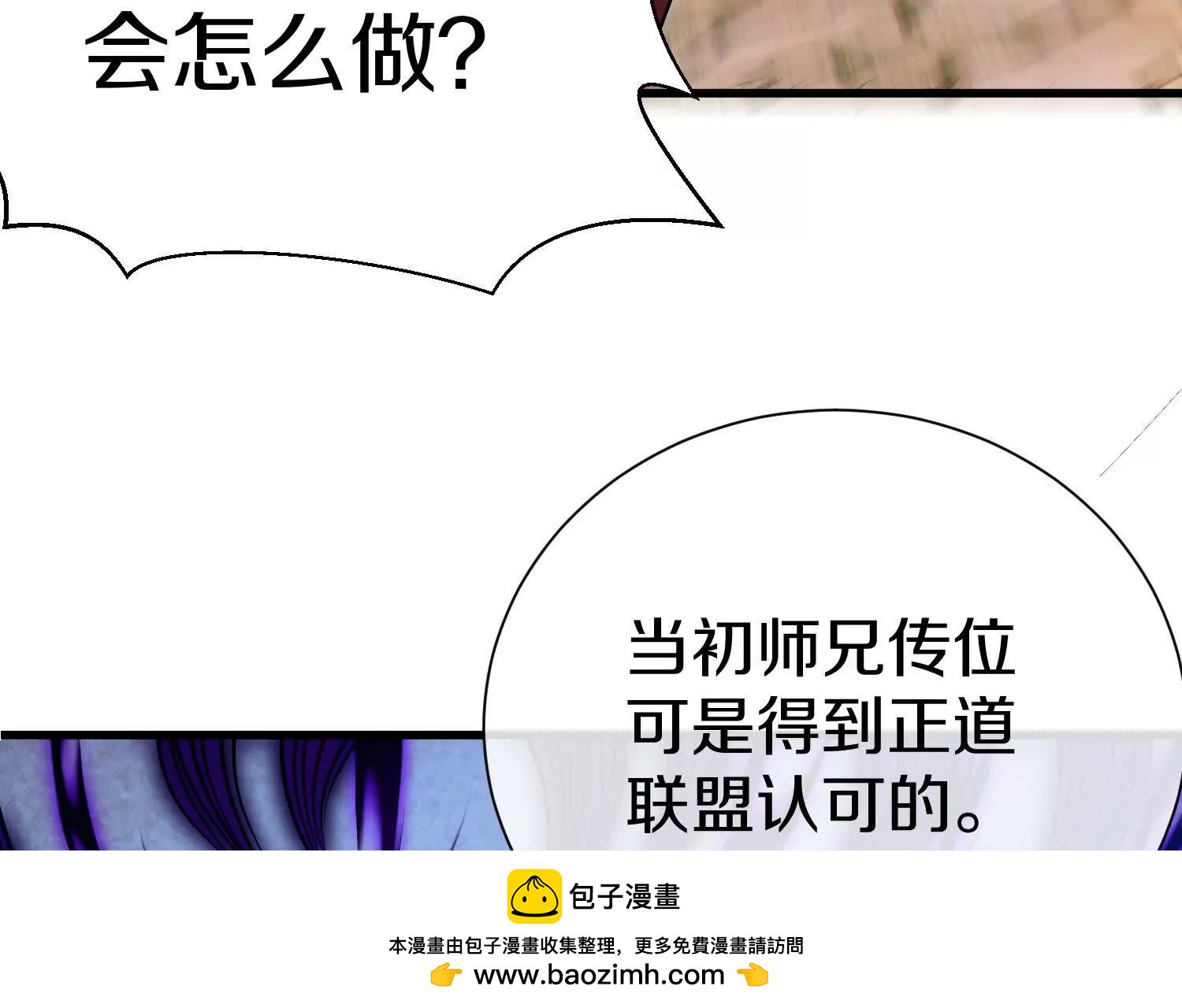 第75话下  叛徒(1/3)-第147话