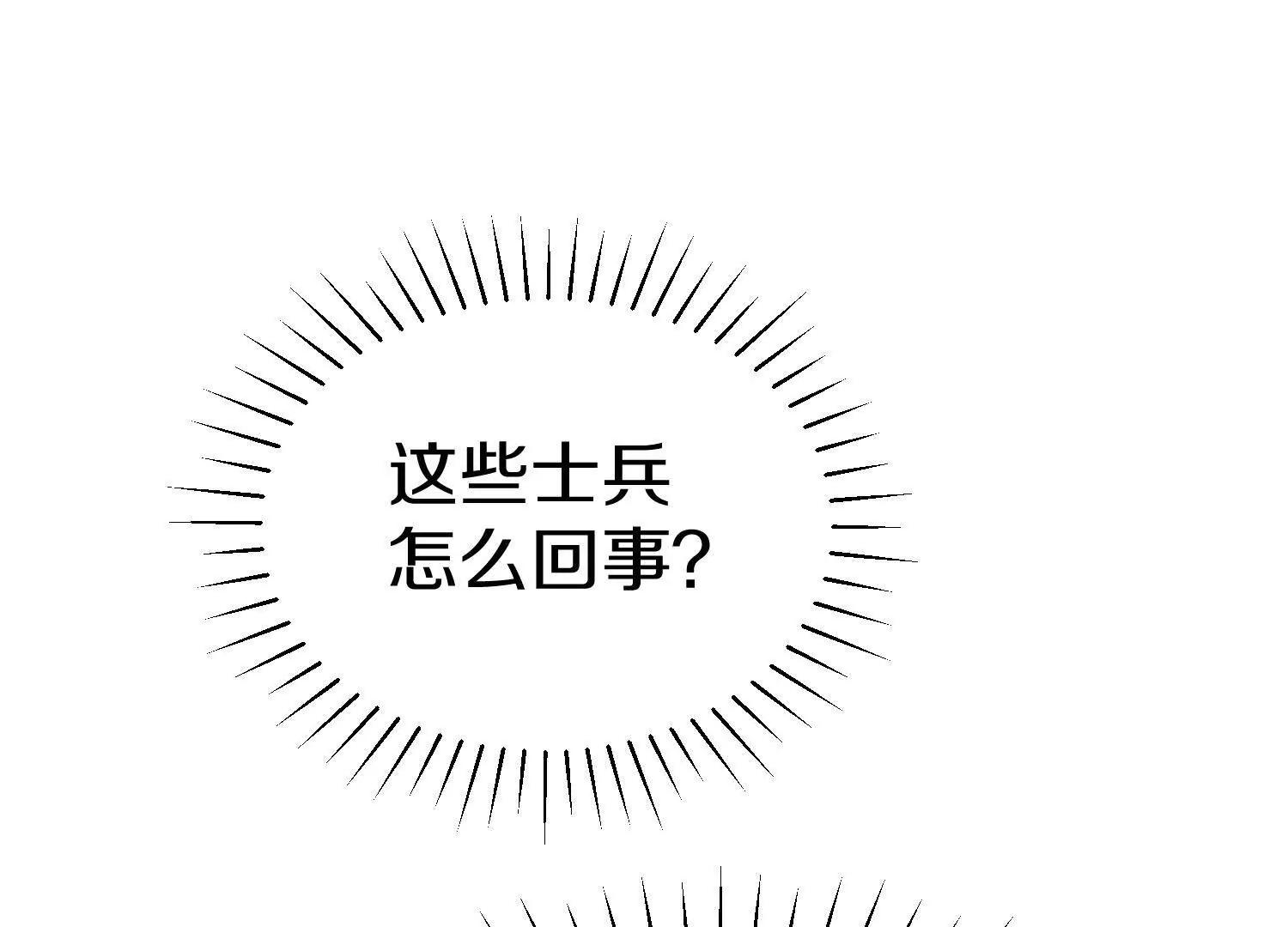 第77话下   两百魂祭(1/4)-第151话