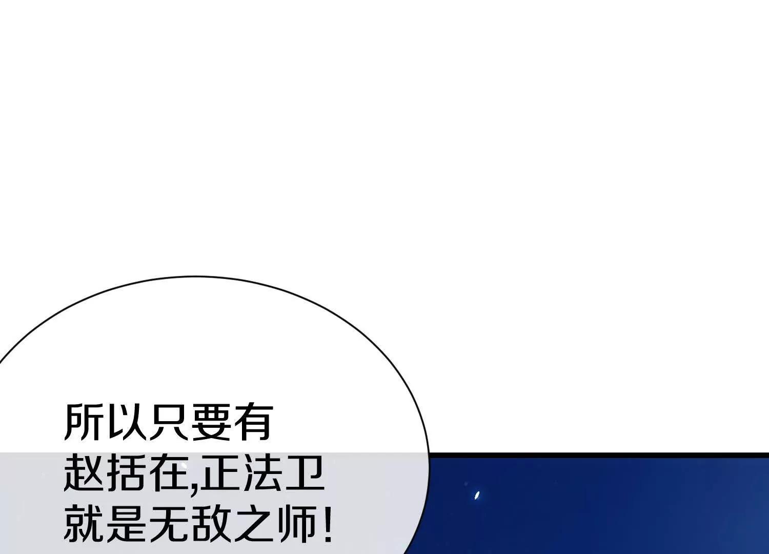 第77话下   两百魂祭(1/4)-第151话