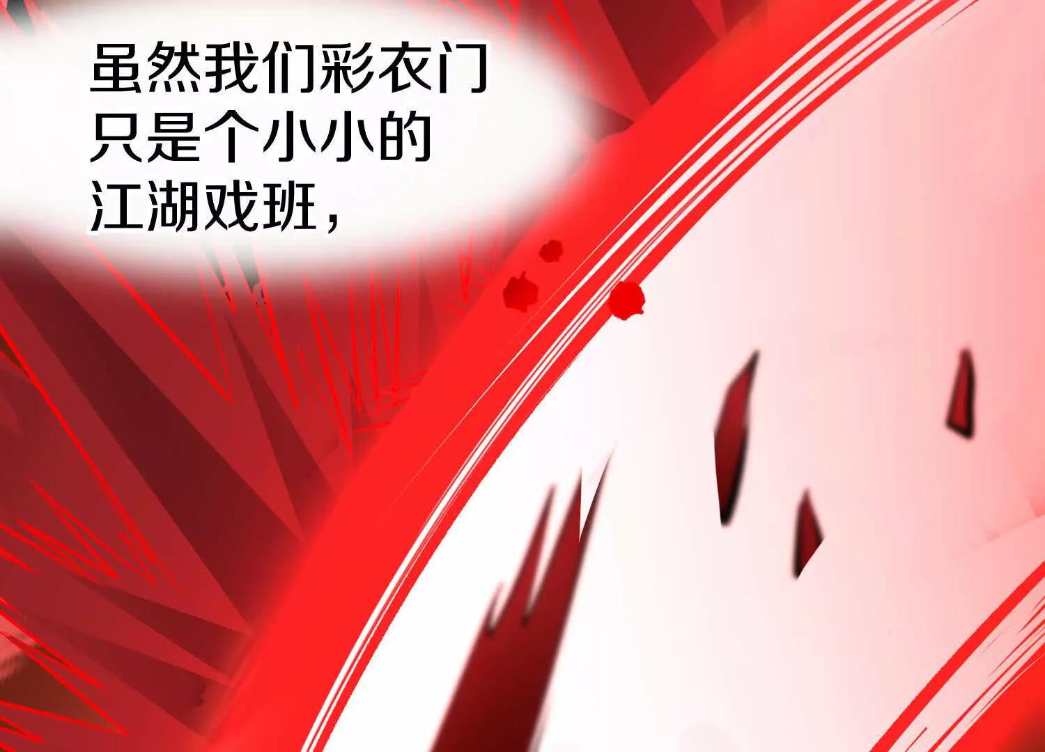 第78话下  奉命行事(1/3)-第153话