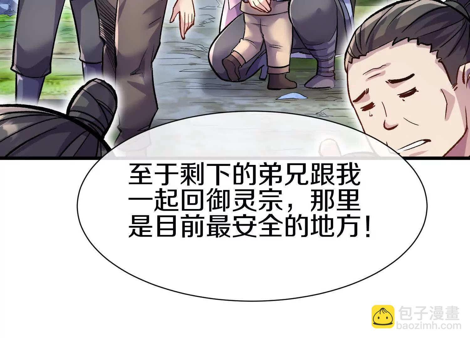 第79话下   皇极宗背后(1/3)-第155话
