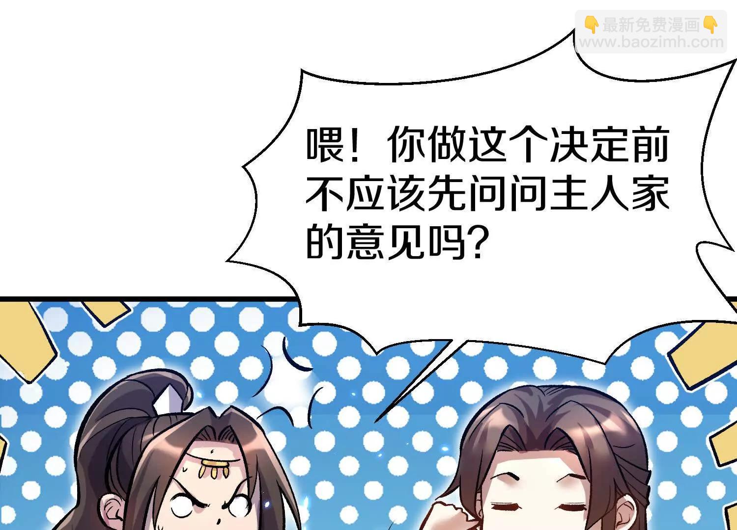 第79话下   皇极宗背后(1/3)-第155话