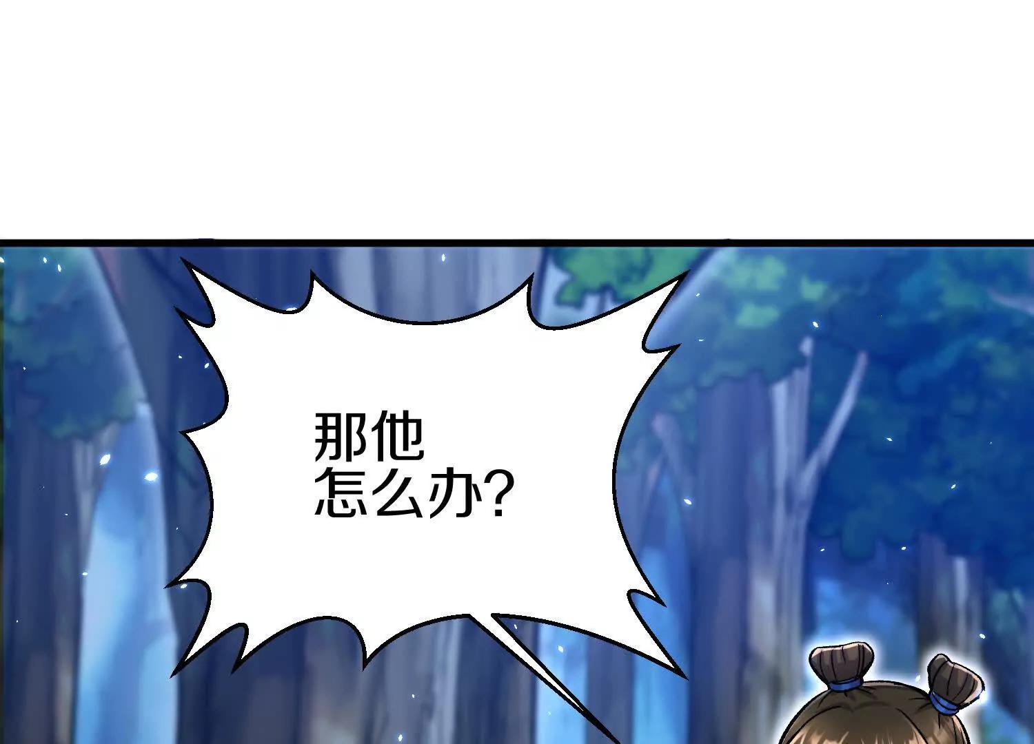 第79话下   皇极宗背后(1/3)-第155话