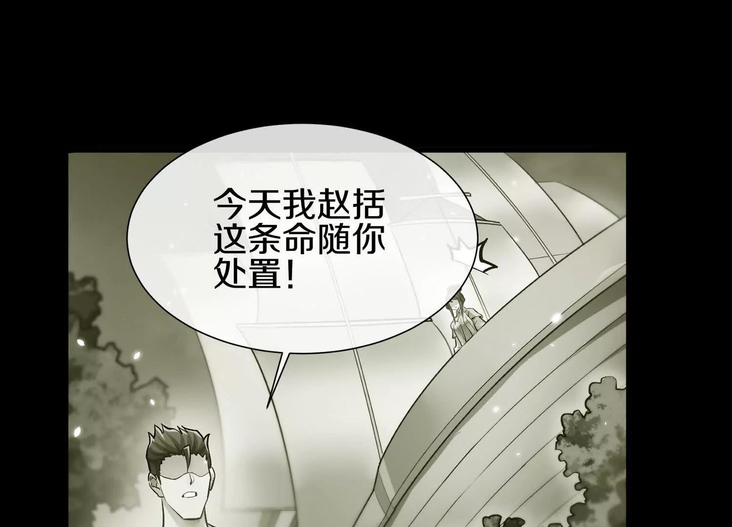 第79话下   皇极宗背后(1/3)-第155话
