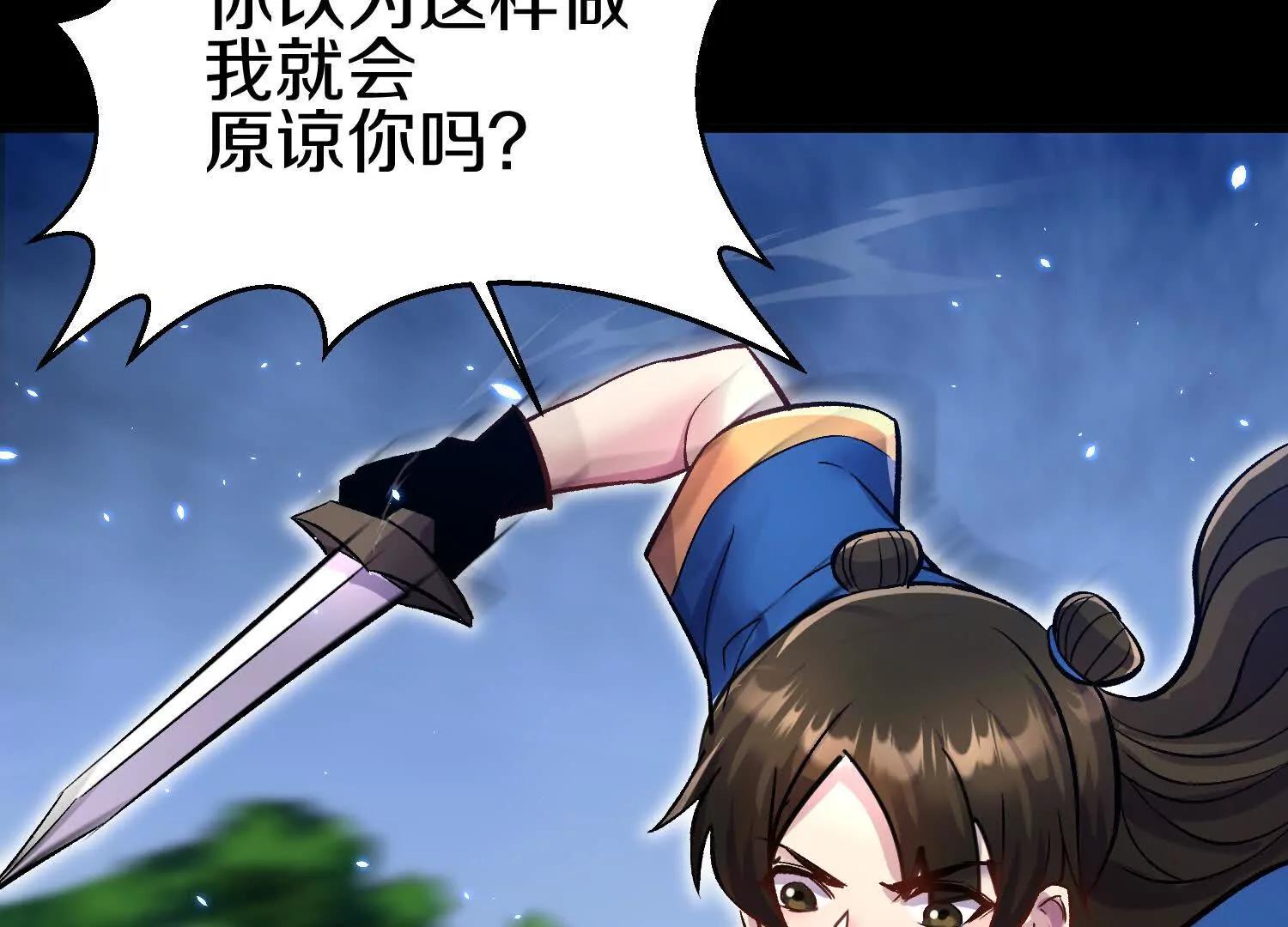 第79话下   皇极宗背后(1/3)-第155话
