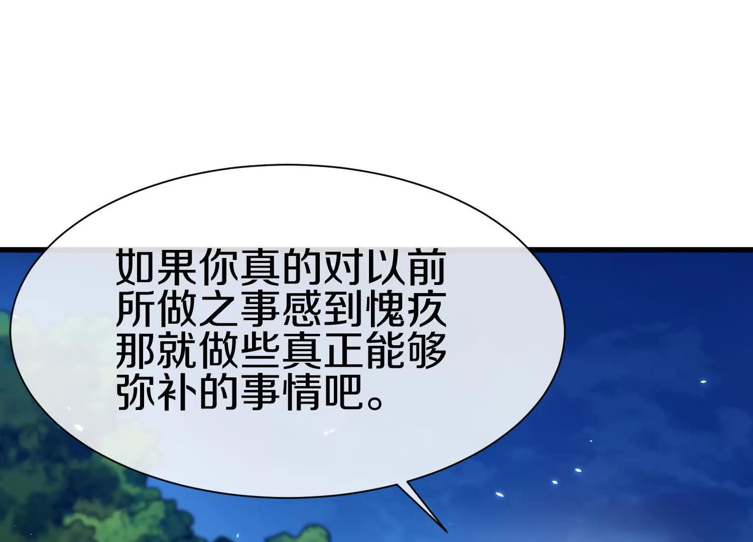 第79话下   皇极宗背后(1/3)-第155话