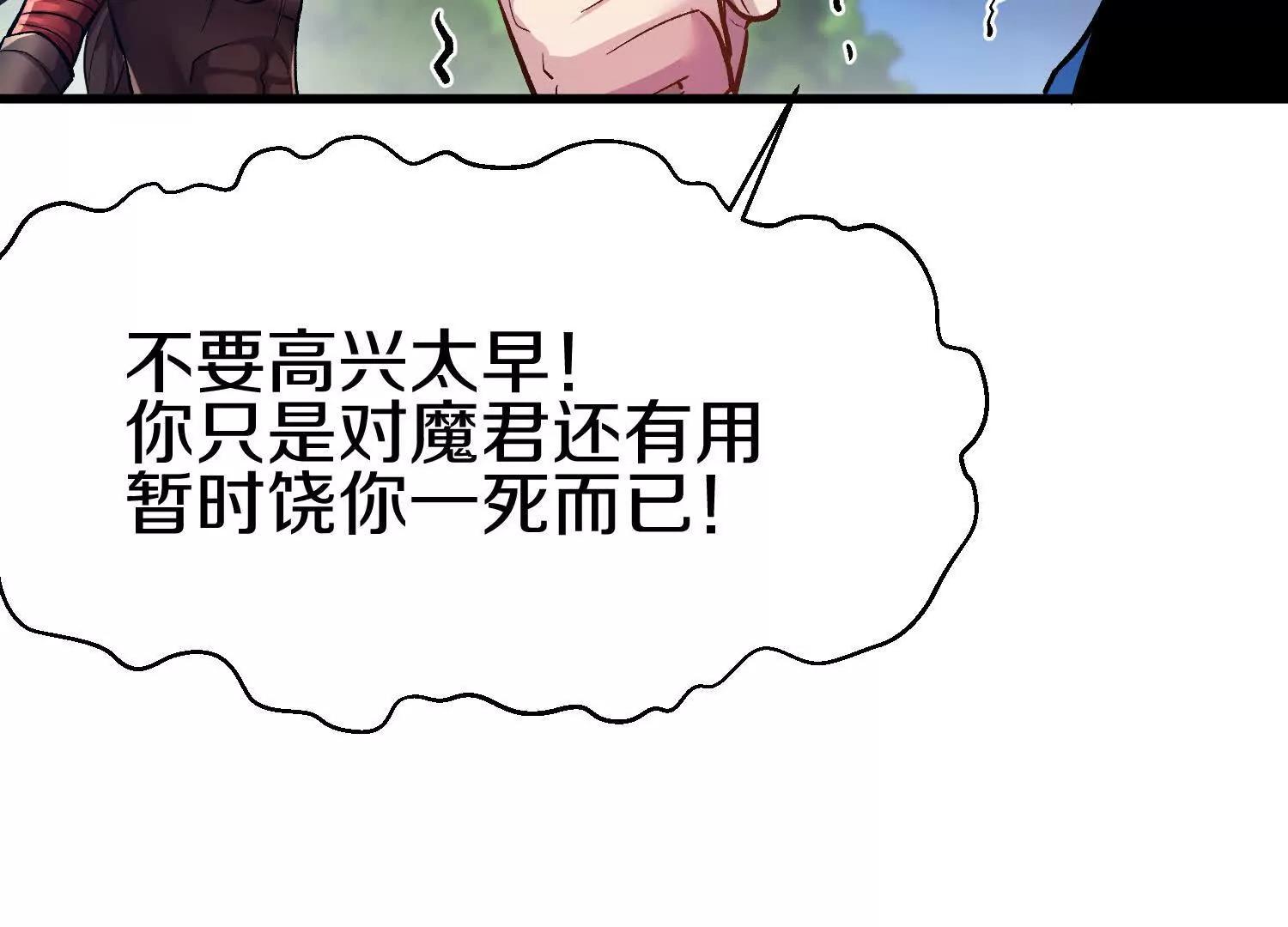 第79话下   皇极宗背后(1/3)-第155话