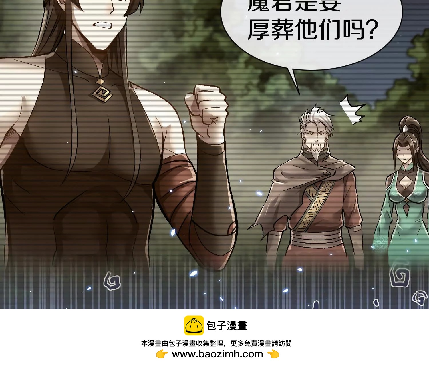 第79话下   皇极宗背后(1/3)-第155话