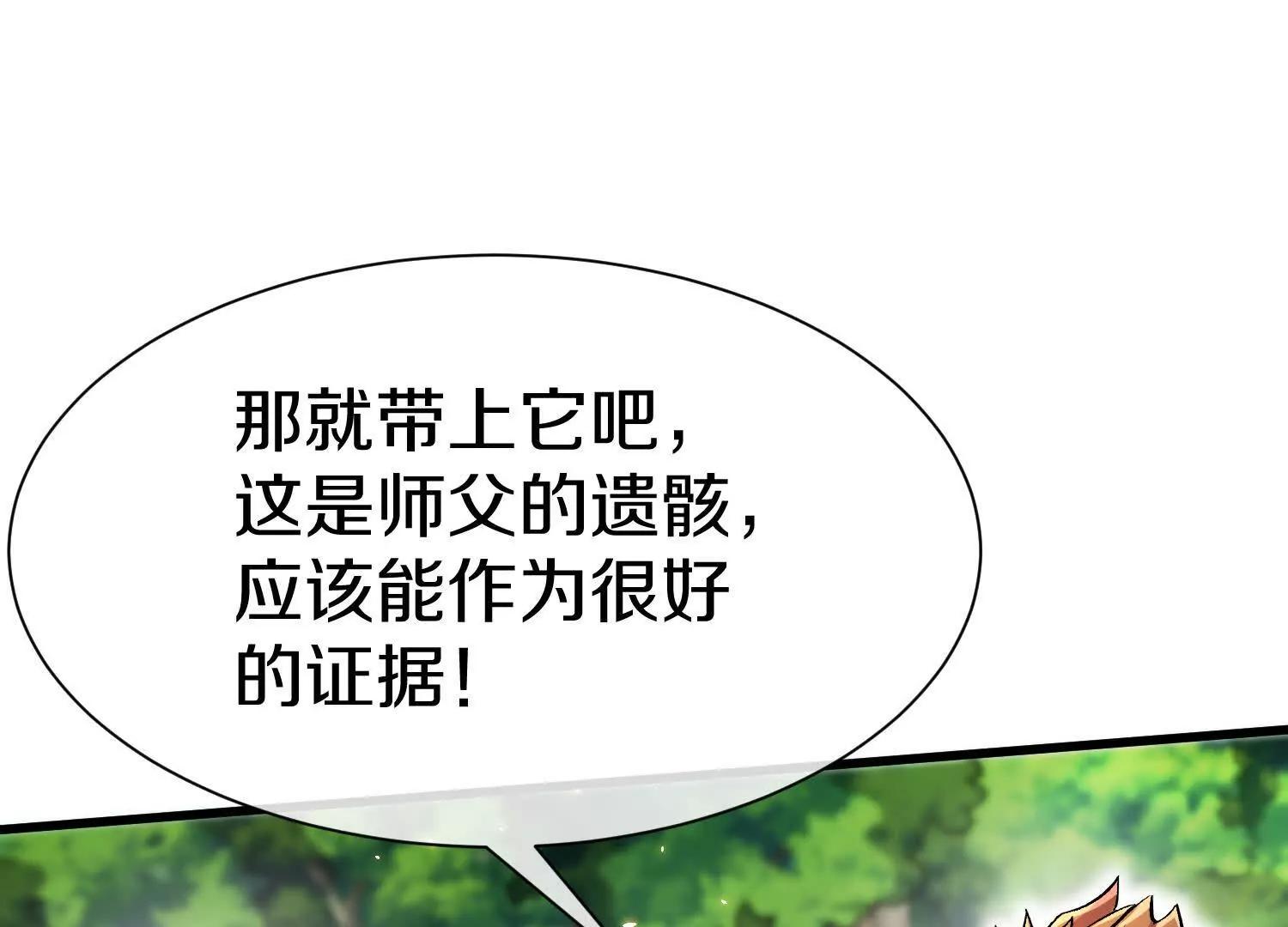 第80话下   联盟大比(1/3)-第157话