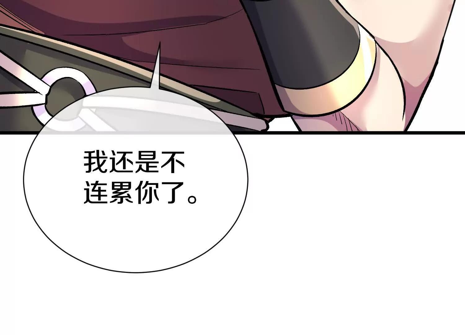 第80话下   联盟大比(1/3)-第157话