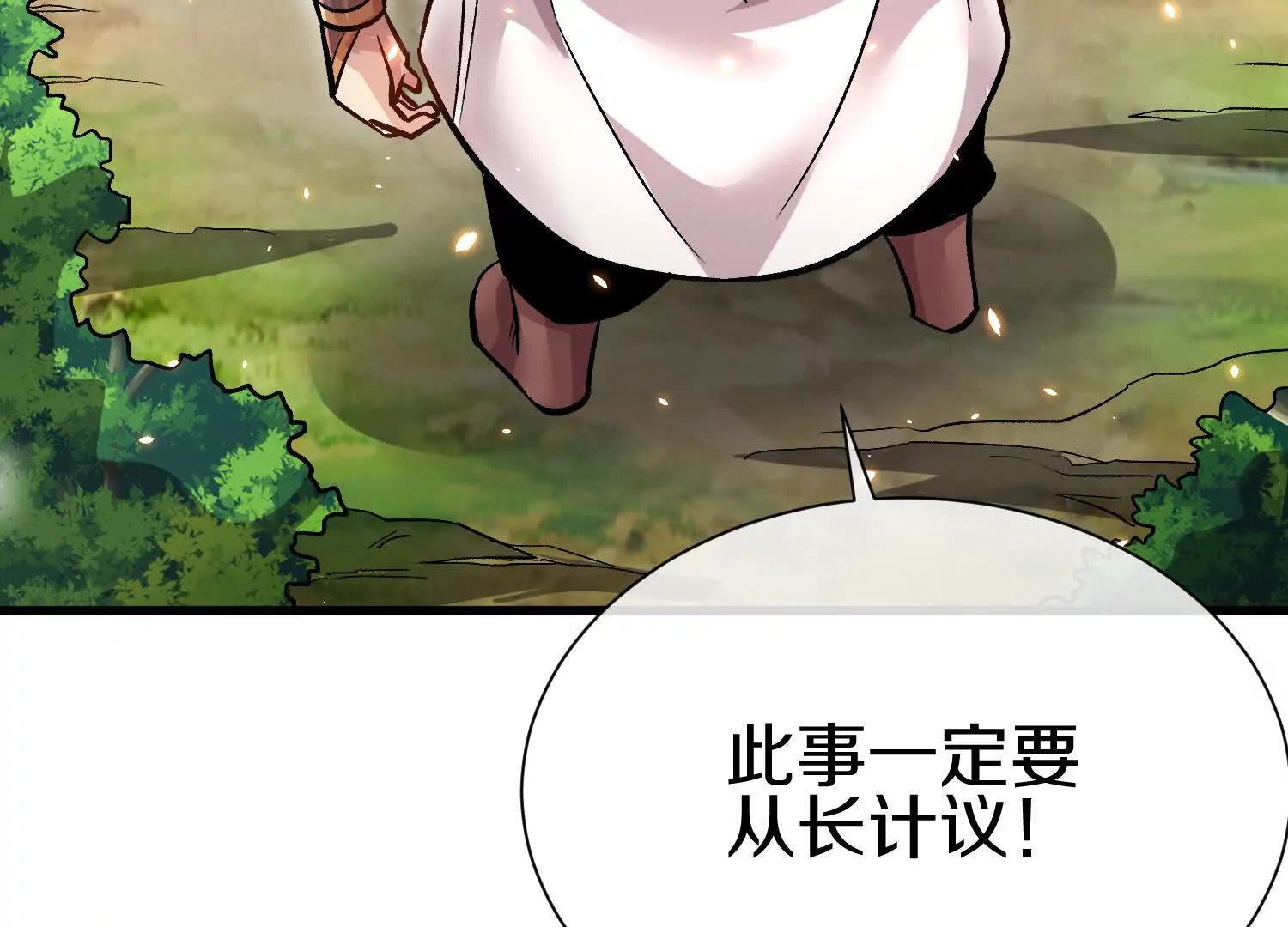 第80话下   联盟大比(1/3)-第157话