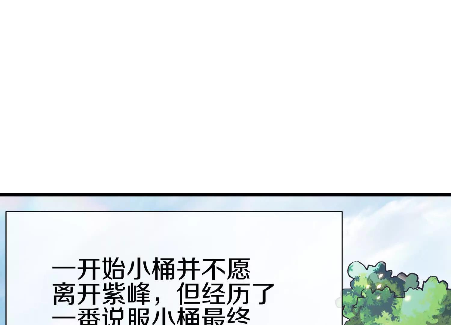 第80话下   联盟大比(1/3)-第157话