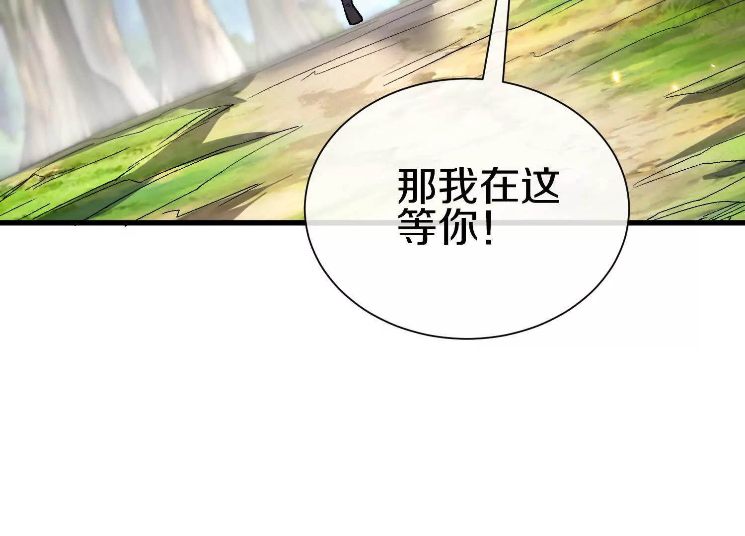 第80话下   联盟大比(1/3)-第157话