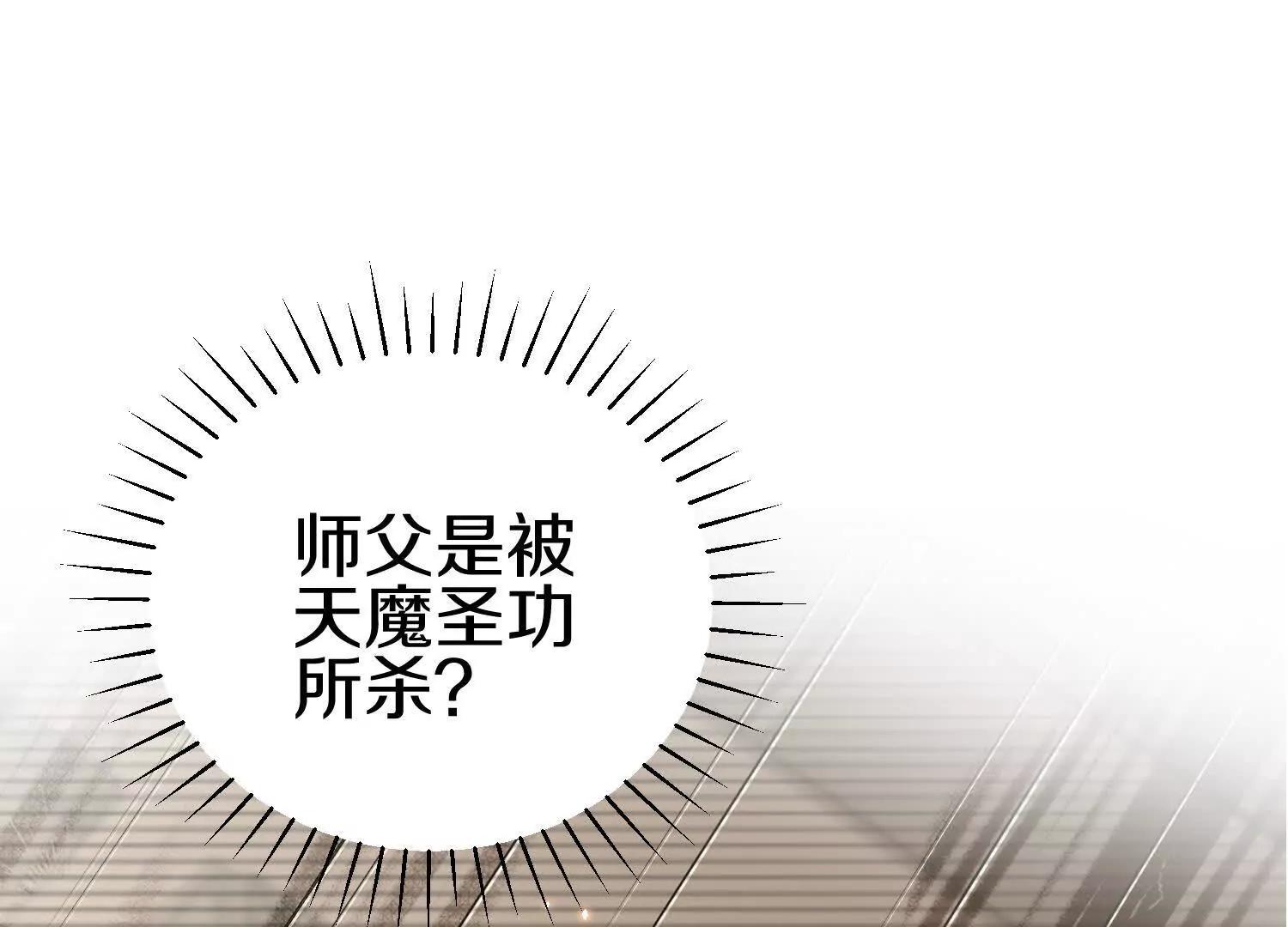 第80话下   联盟大比(1/3)-第157话