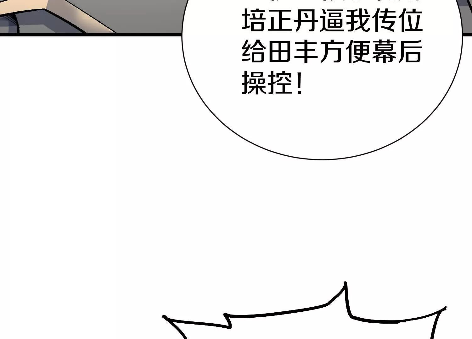 第81话下   证人(1/3)-第159话