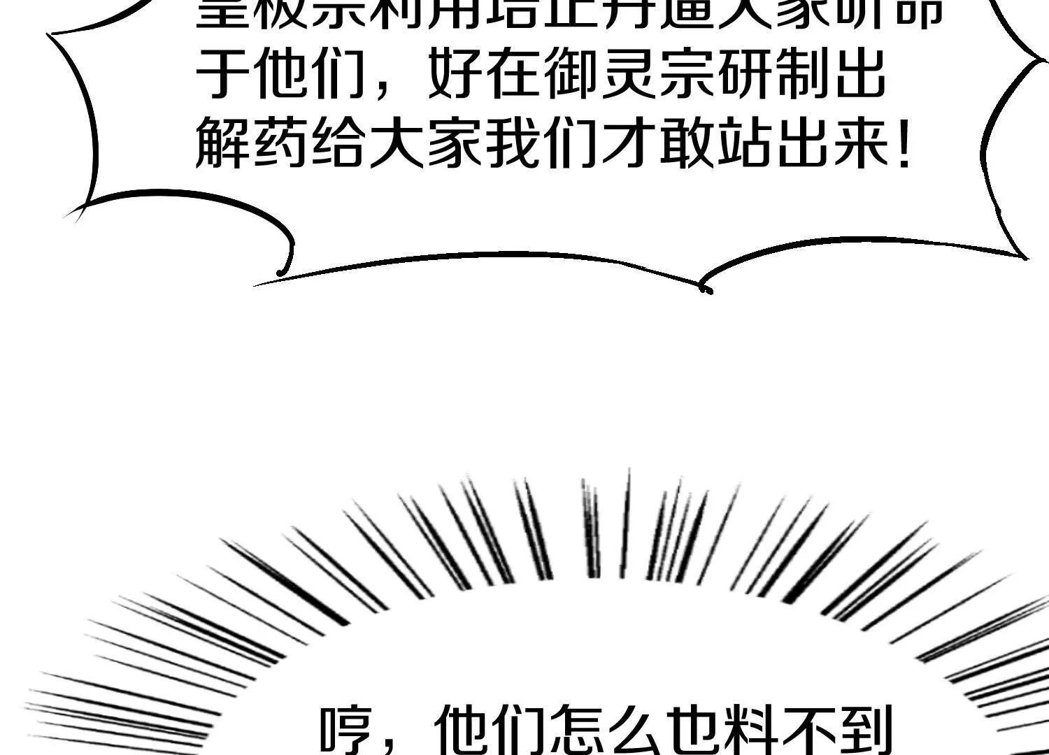 第81话下   证人(1/3)-第159话