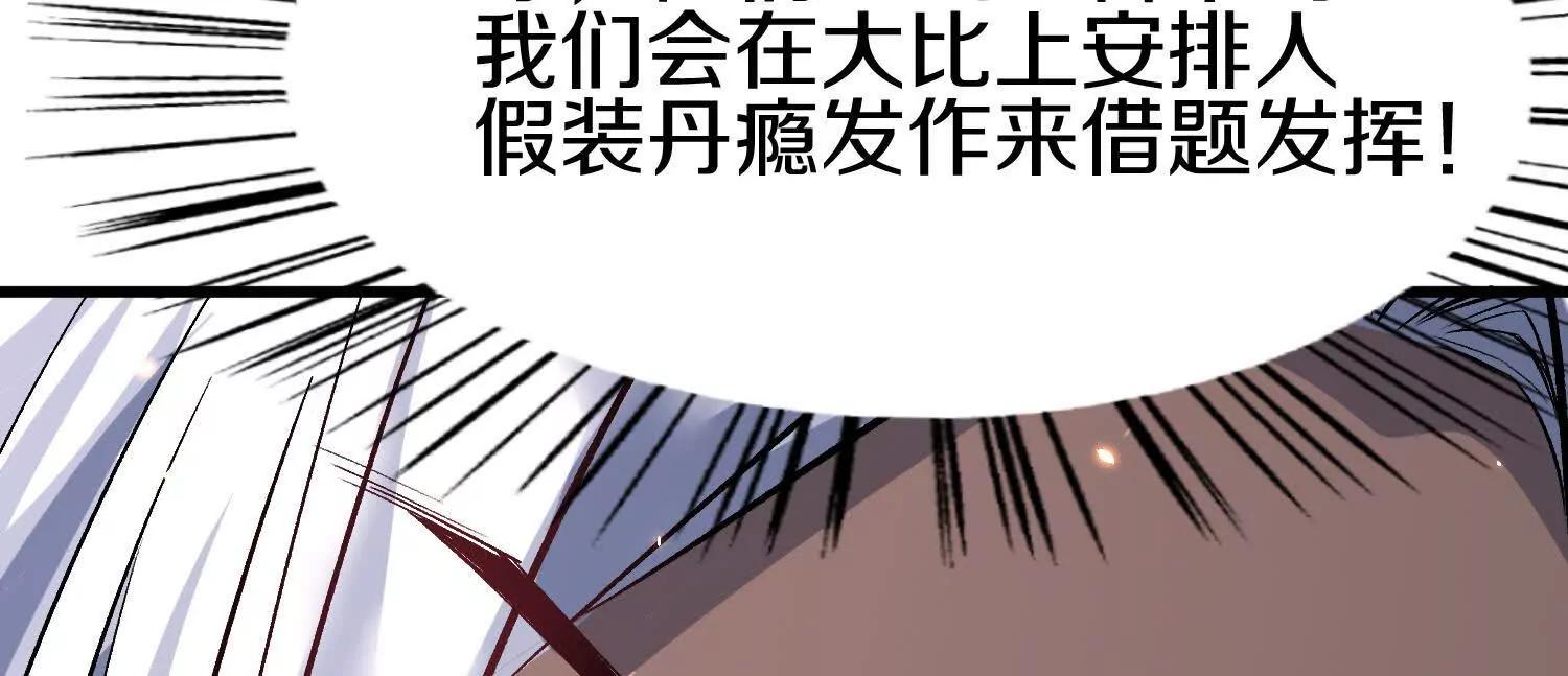 第81话下   证人(1/3)-第159话