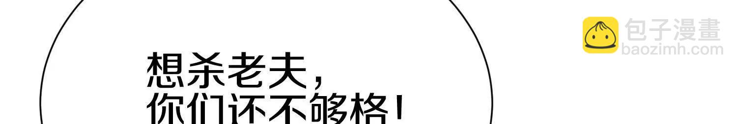 第８２话下　另眼相看(1/3)-第161话