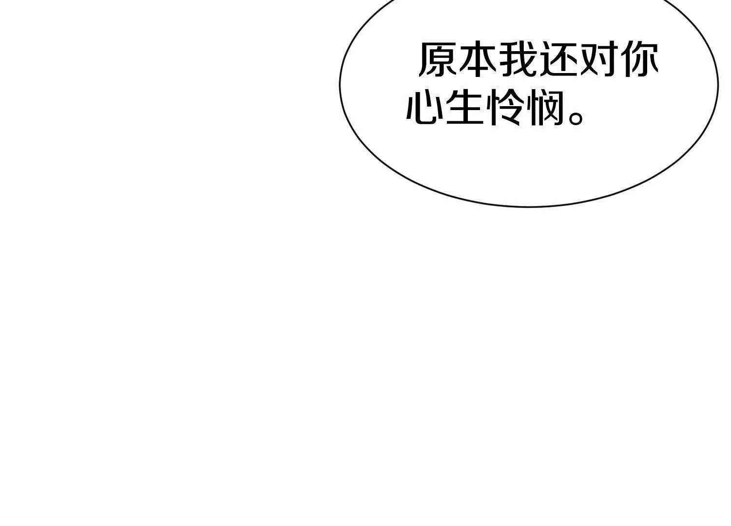 第83话下　超越(1/4)-第163话