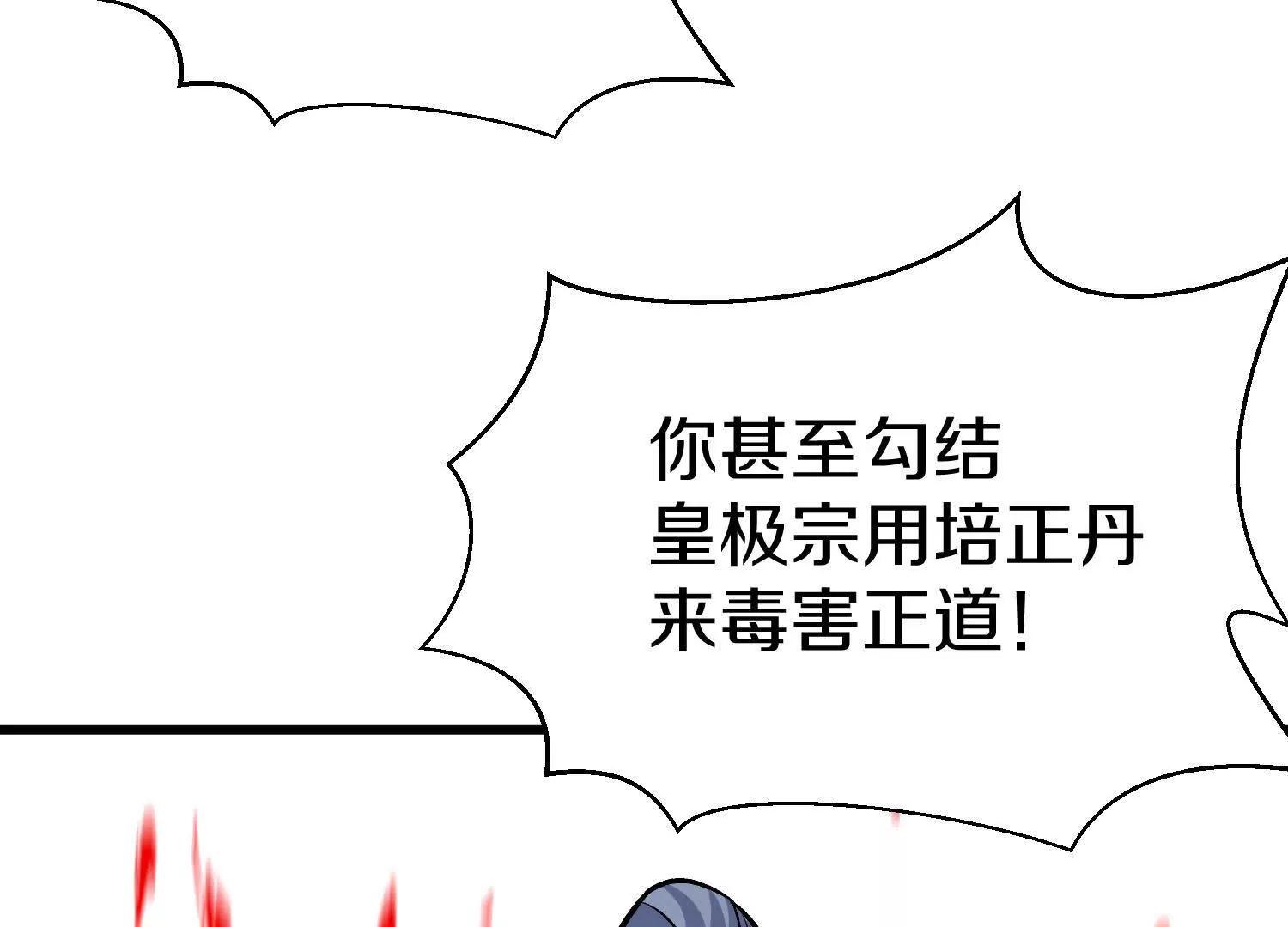 第83话下　超越(1/4)-第163话