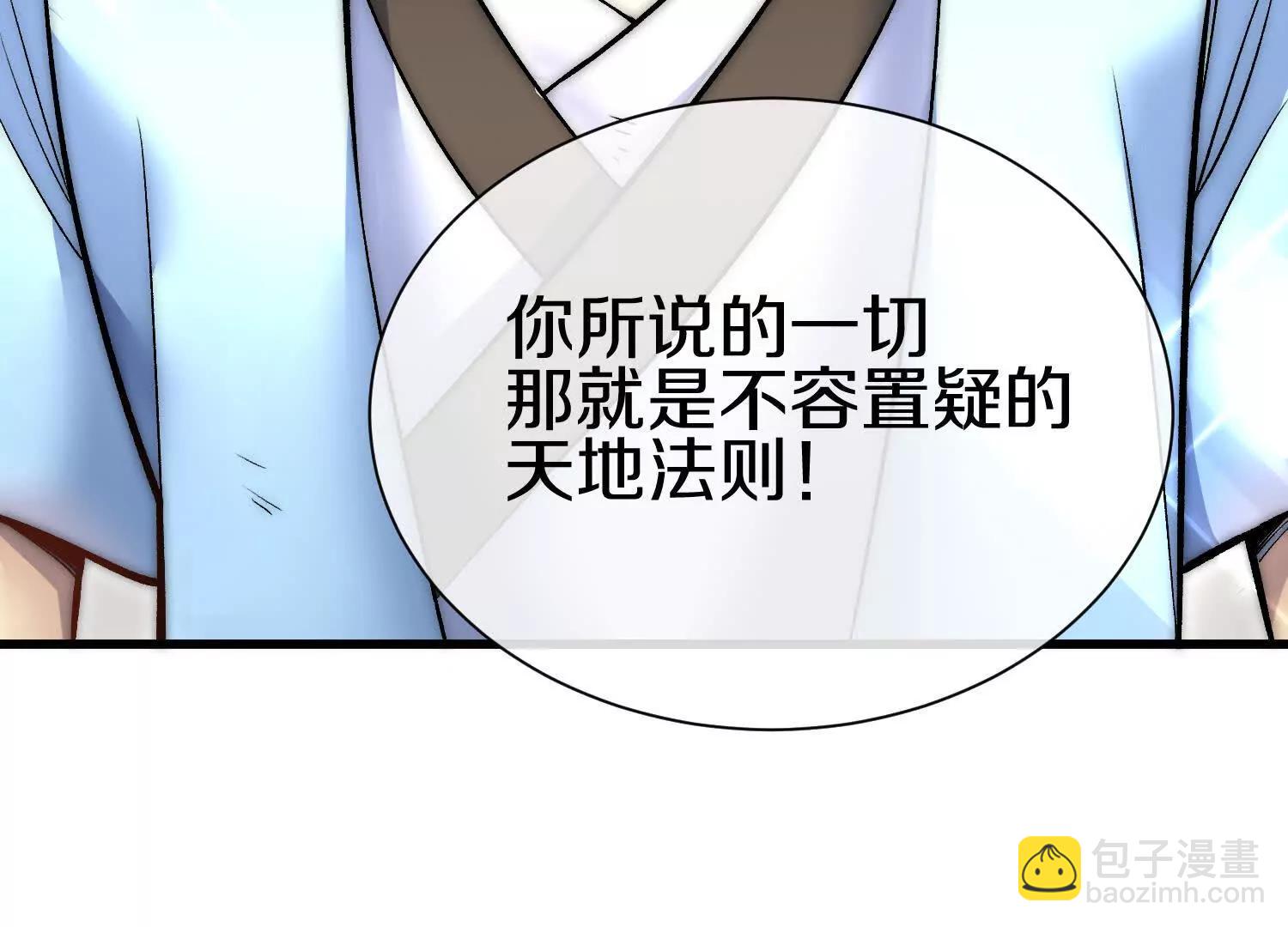 第83话下　超越(1/4)-第163话