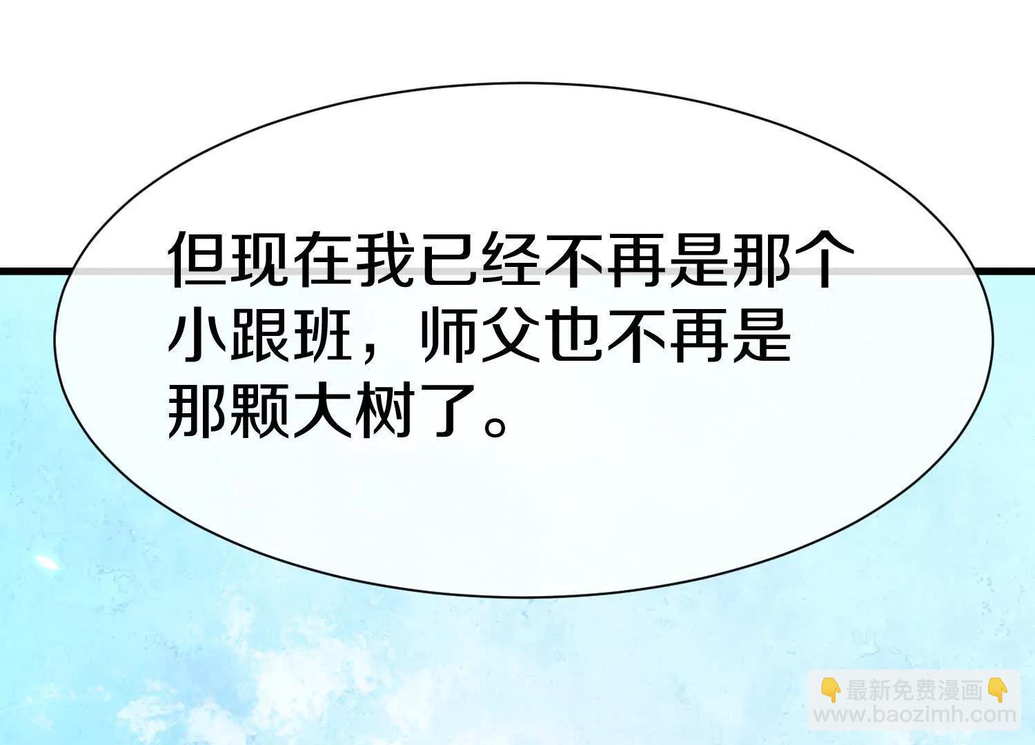 第83话下　超越(1/4)-第163话