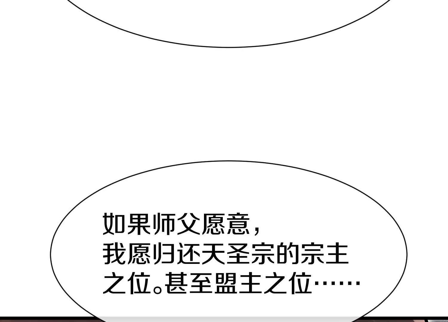 第83话下　超越(1/4)-第163话