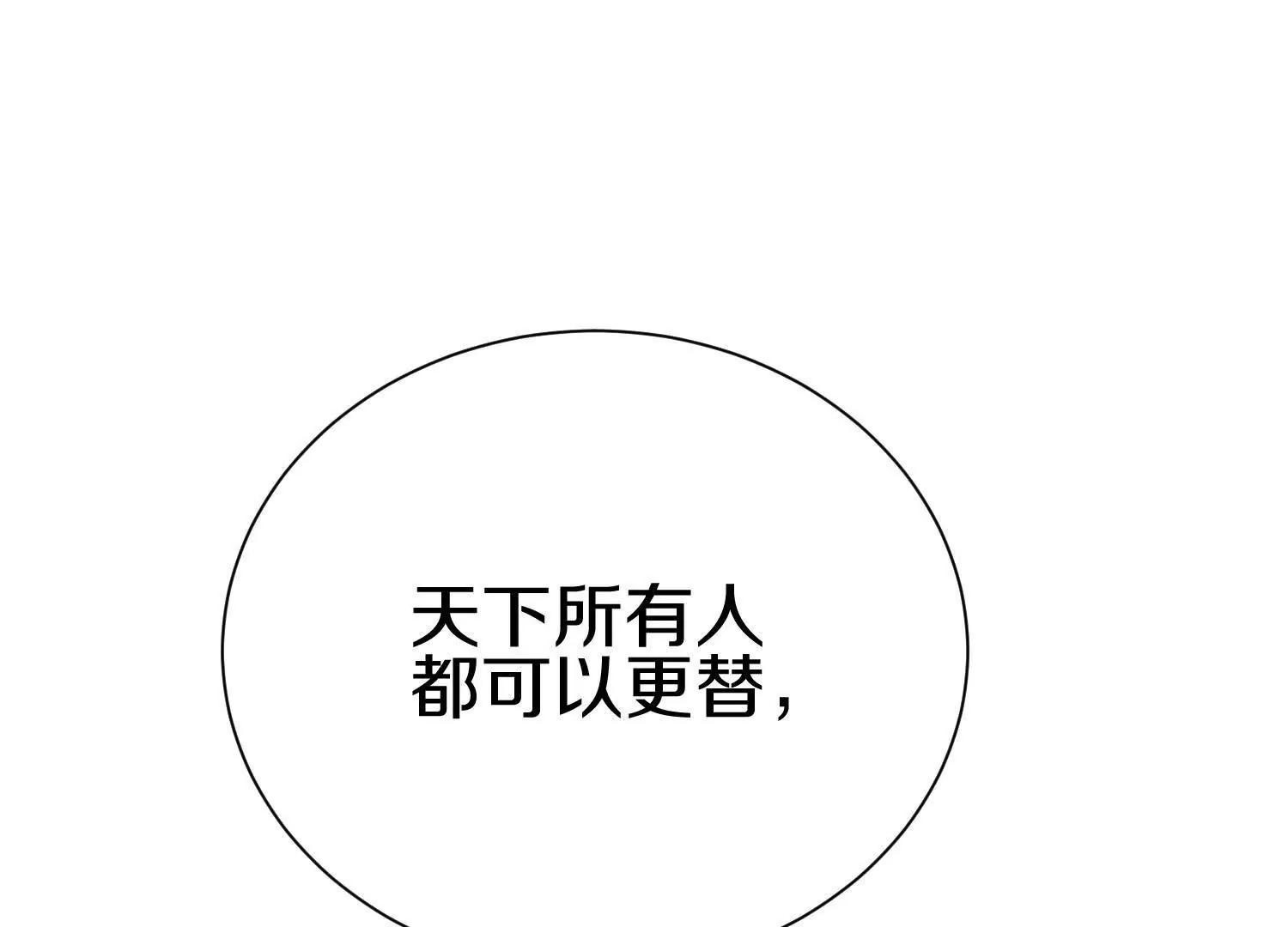 第84话下　魂契断了(1/4)-第165话