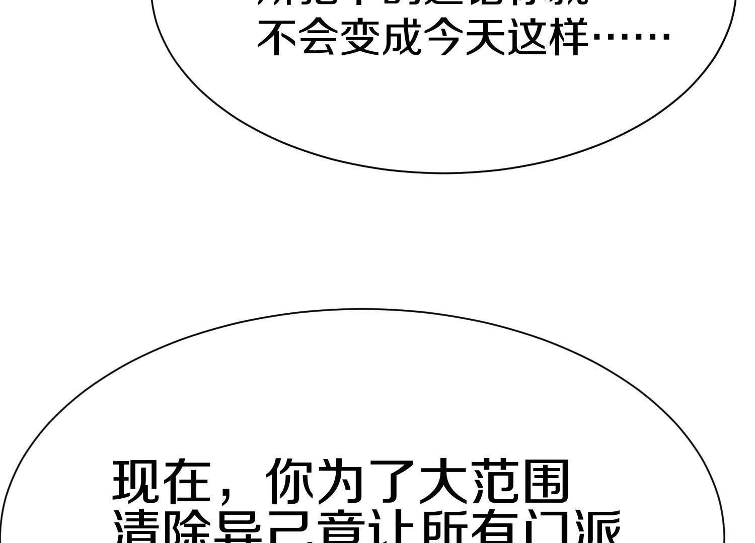 第84话下　魂契断了(1/4)-第165话