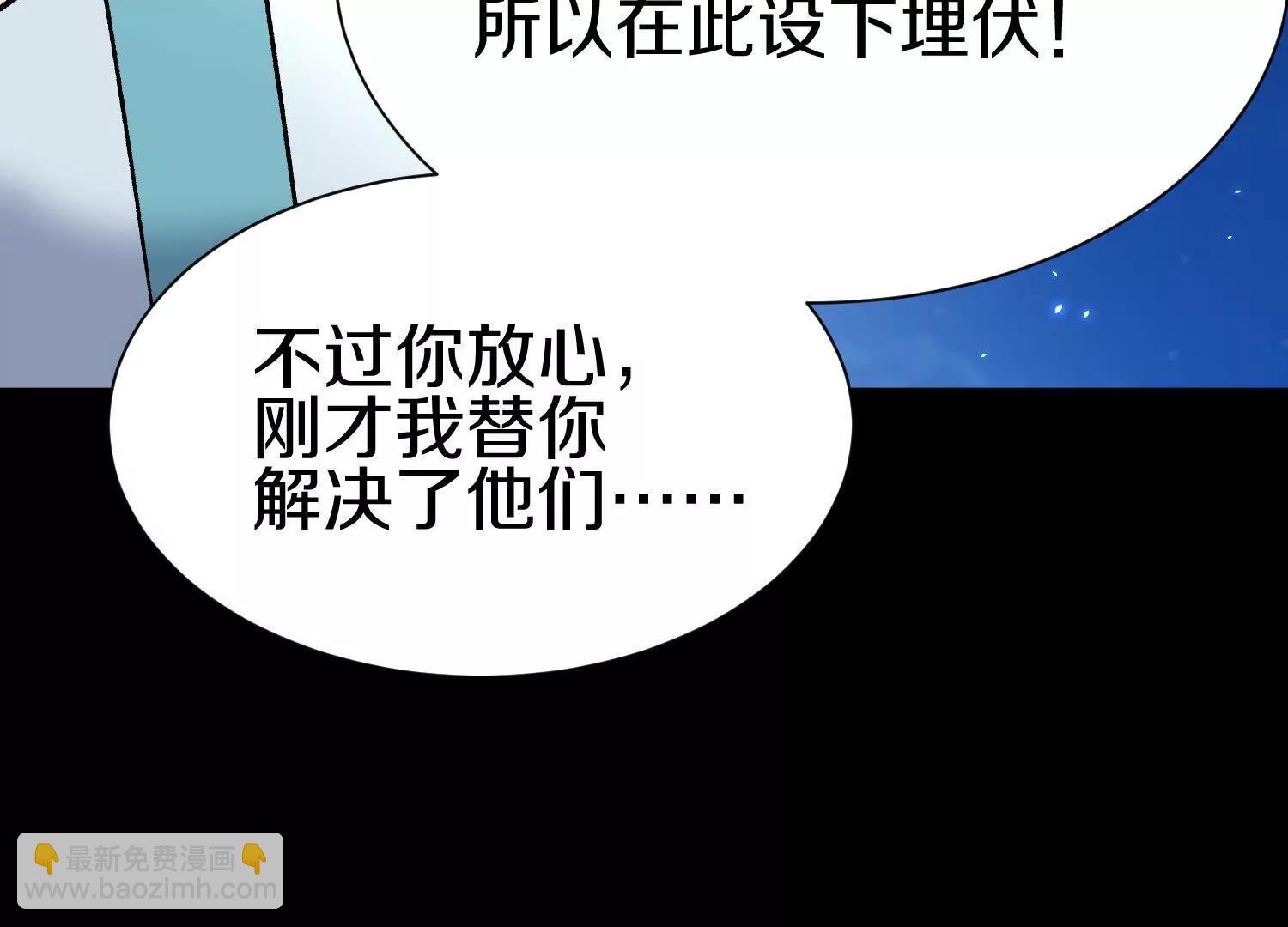 第85话下　不要相信任何人(1/3)-第167话