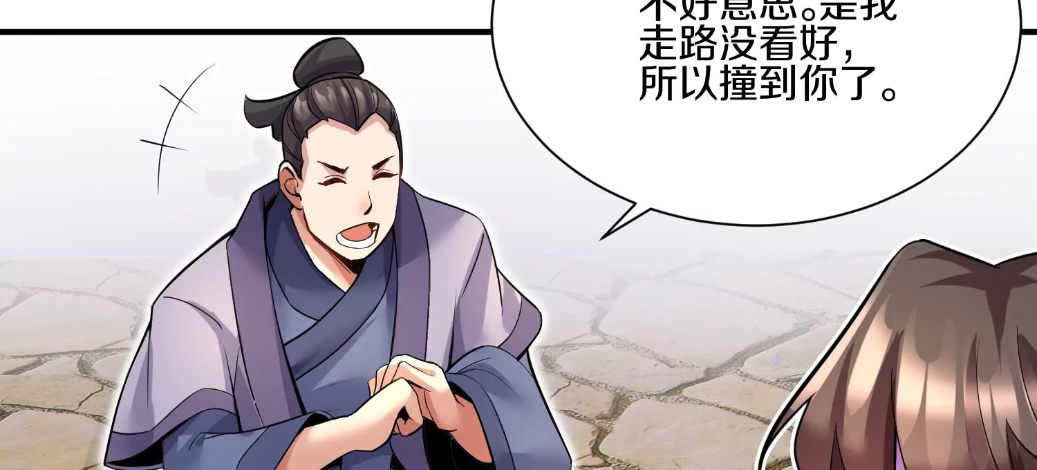 第13话下  玄云宗法令(1/3)-第19话