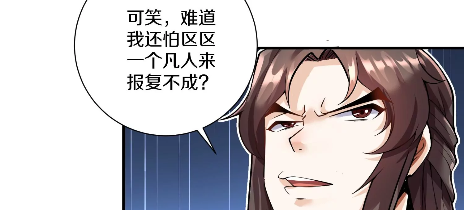 第13话下  玄云宗法令(1/3)-第19话