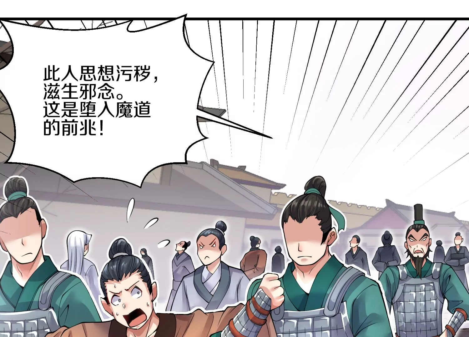 第13话下  玄云宗法令(1/3)-第19话