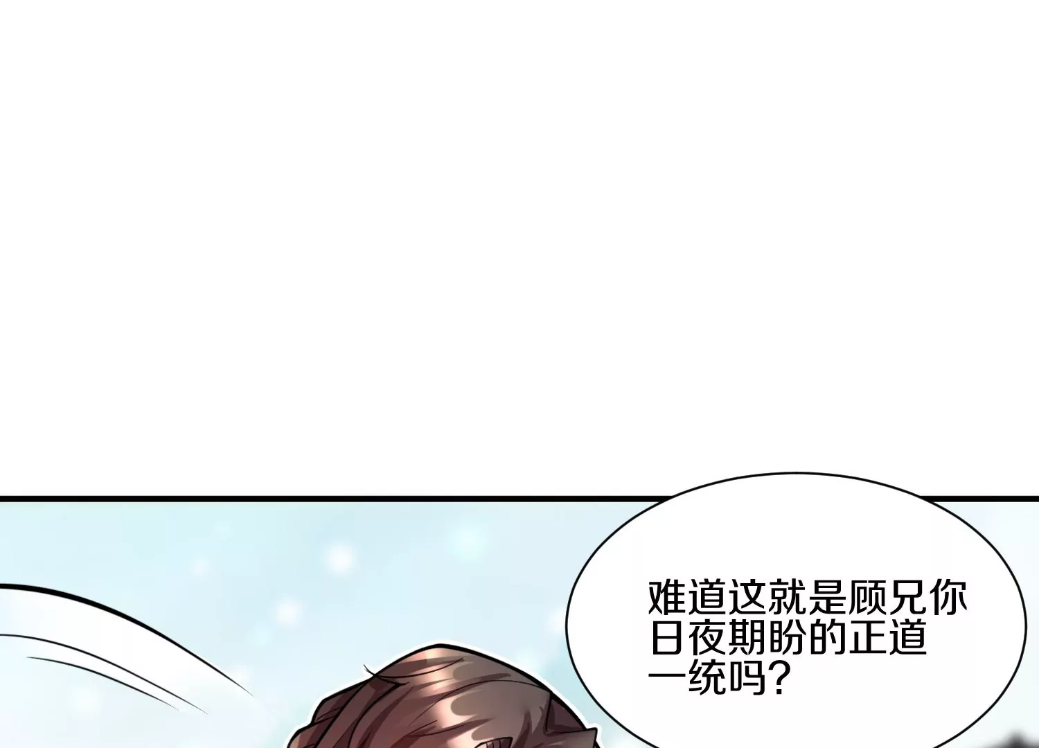 第13话下  玄云宗法令(1/3)-第19话