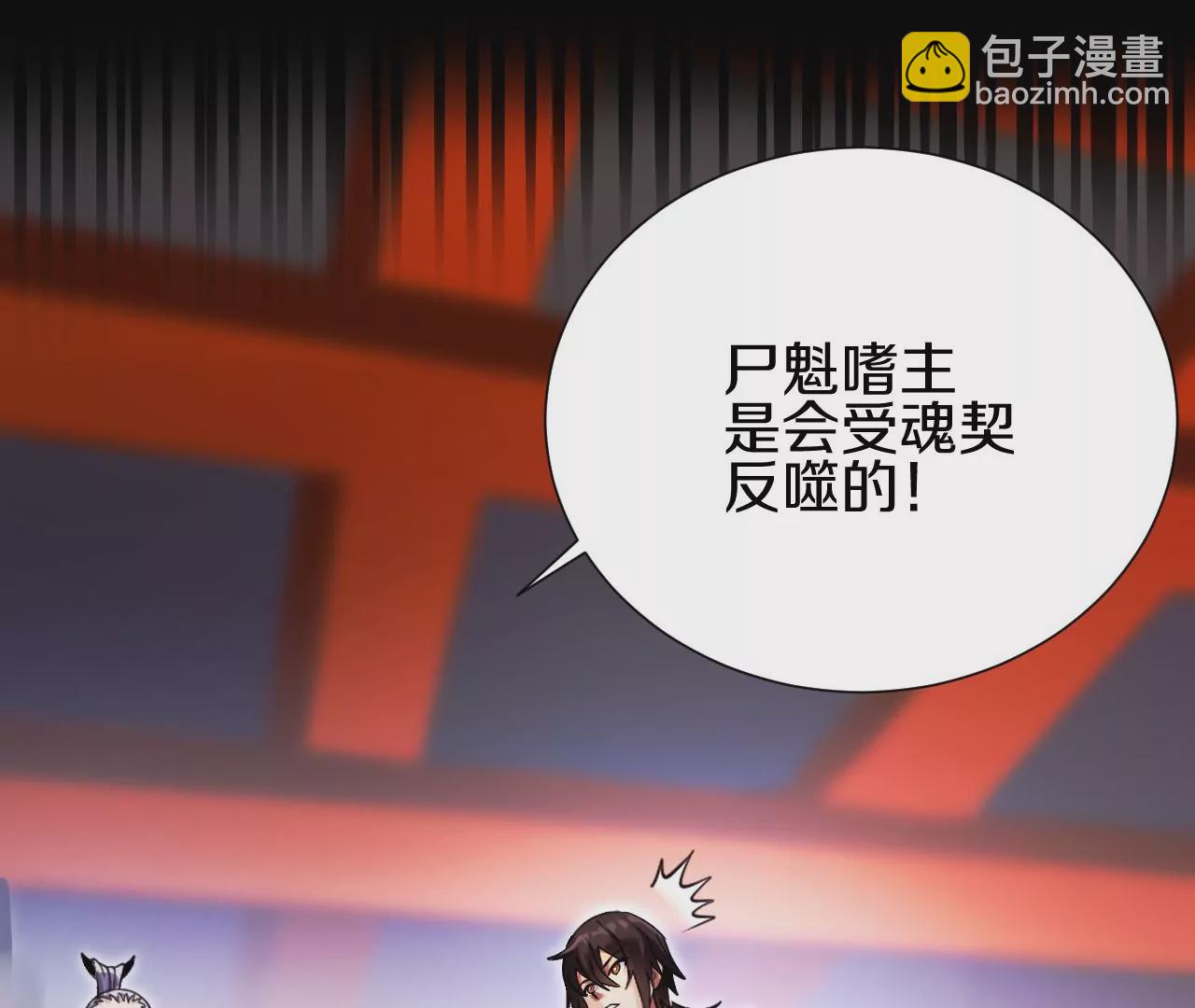 第2话 我也是正道中人(1/5)-第3话