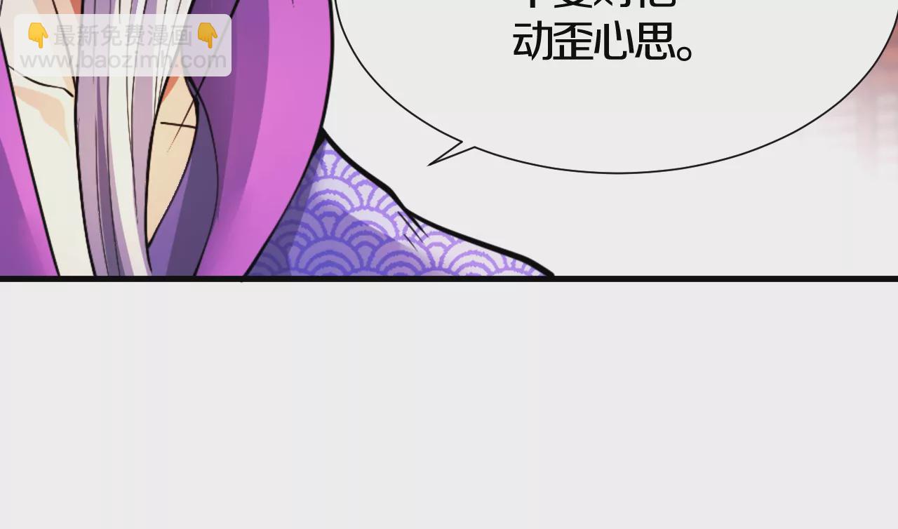 第2话 我也是正道中人(1/5)-第3话